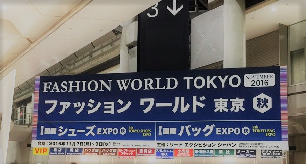 ワイヤードビーンズが第7回ファッションワールド東京に出展 Demandwareから生まれ変わったSalesforce Commerce Cloudを活用したソリューションをご紹介します