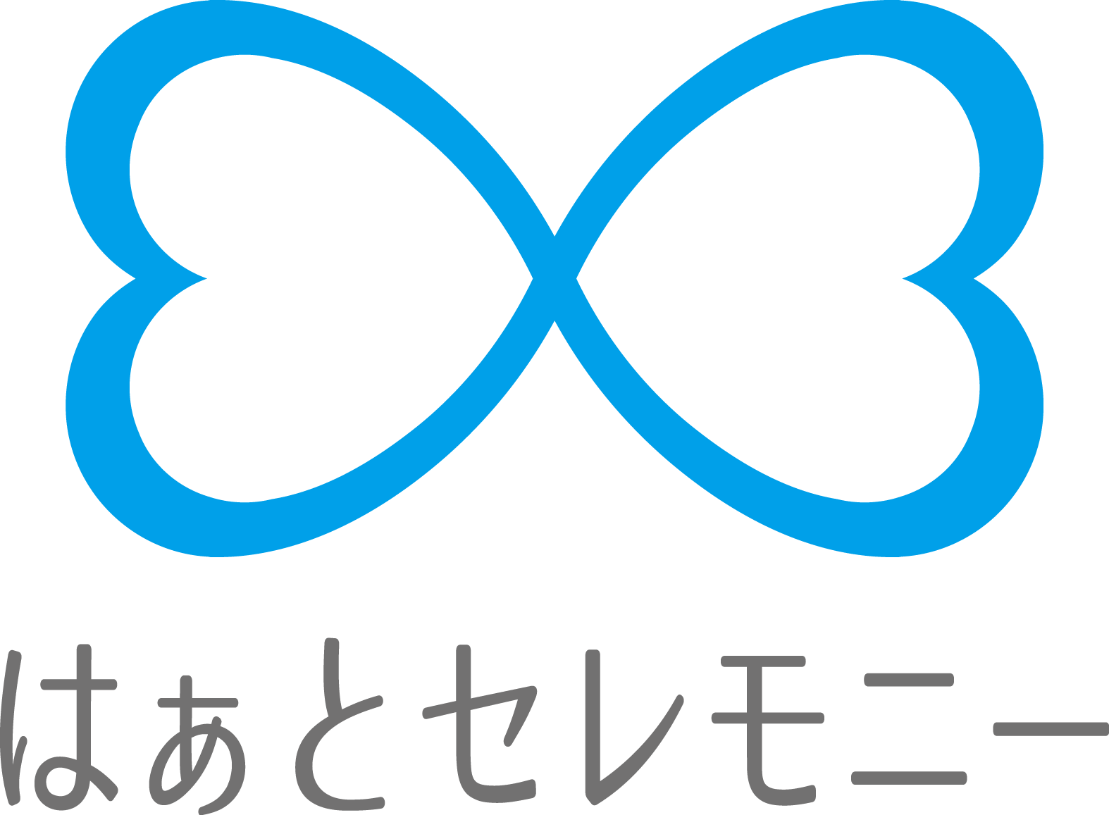 株式会社はぁとセレモニー