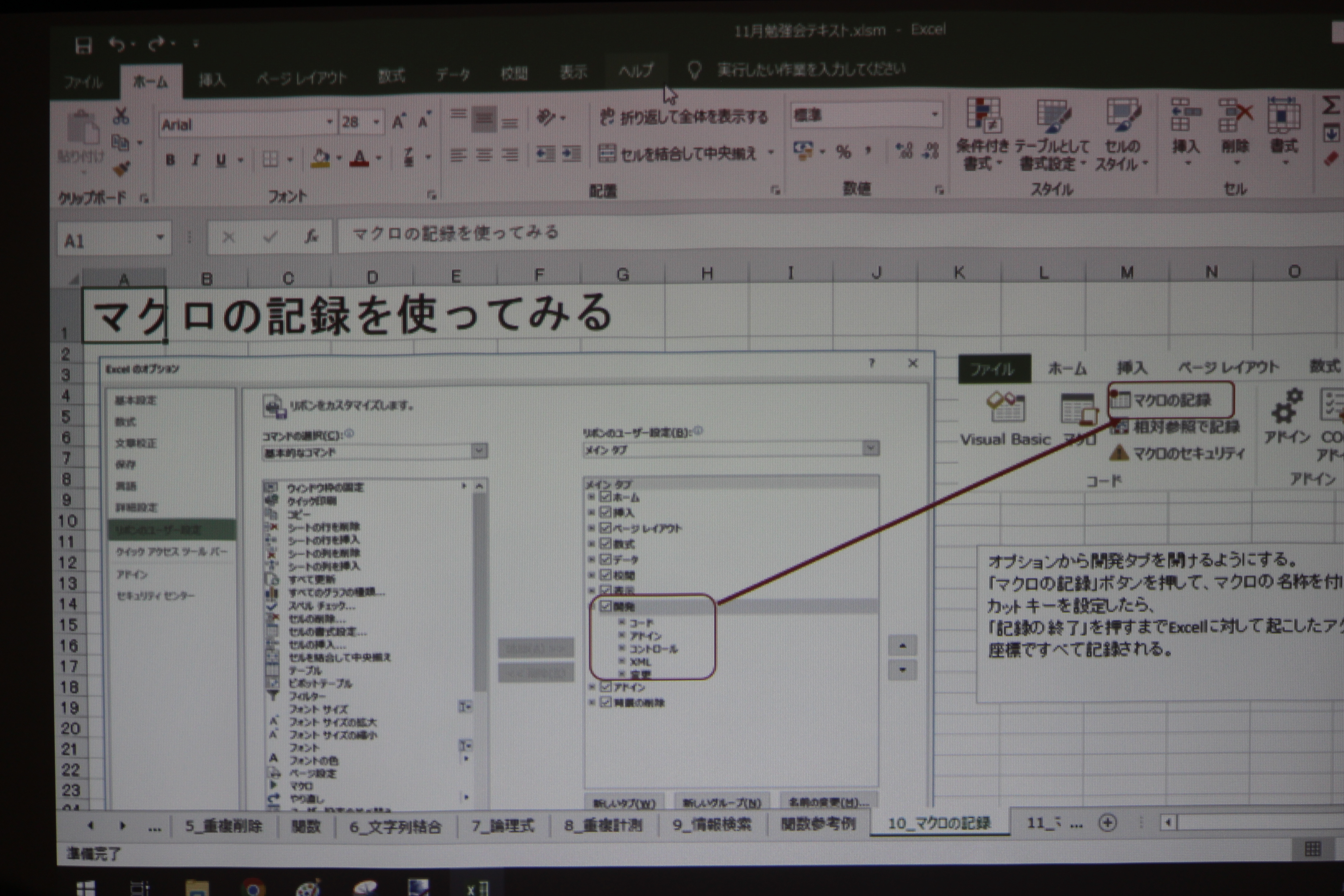 Excelに秘められた無限の可能性 表計算ソフトの活用 社内勉強会レポート イベントレポート