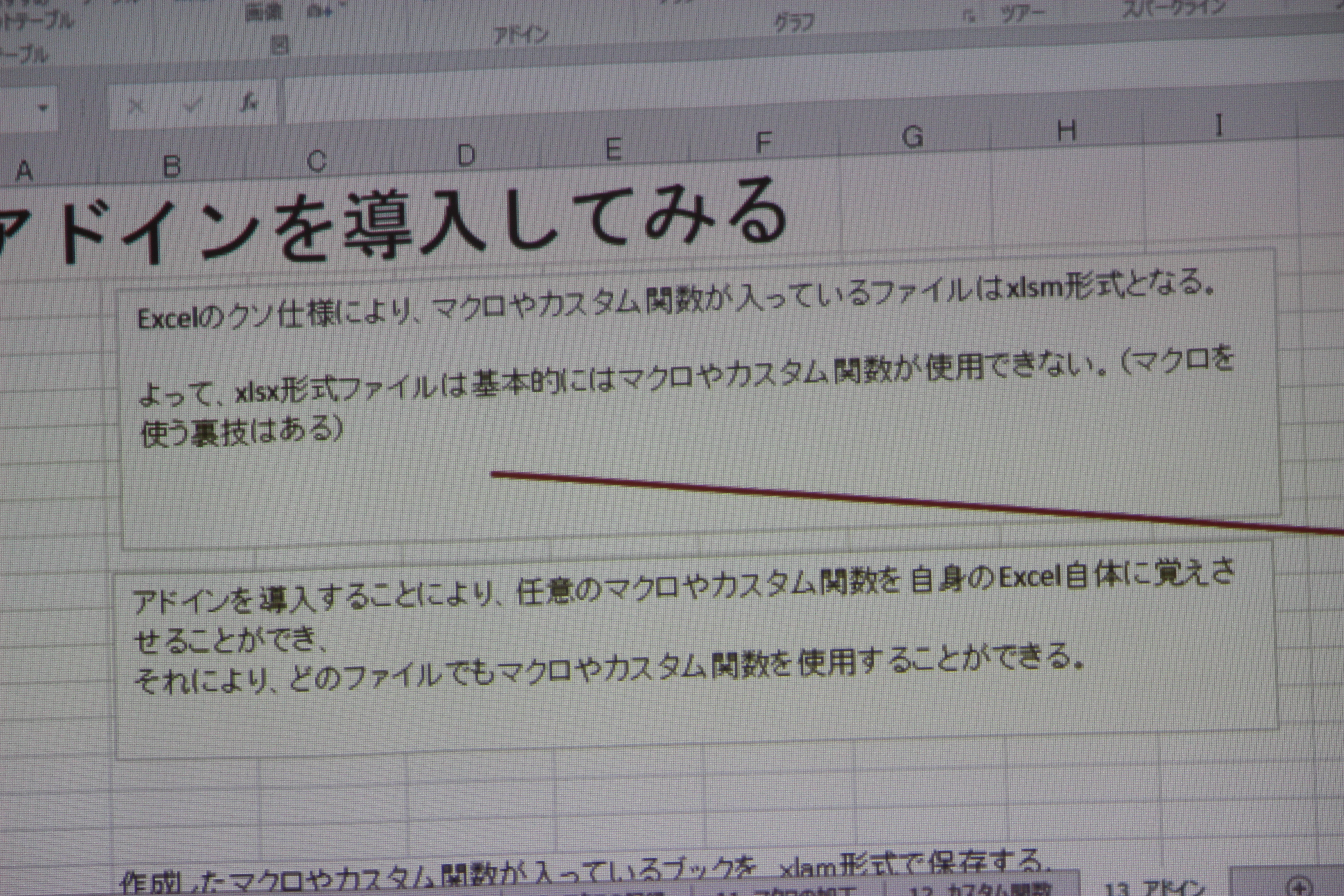 Excelに秘められた無限の可能性 表計算ソフトの活用 社内勉強会レポート イベントレポート