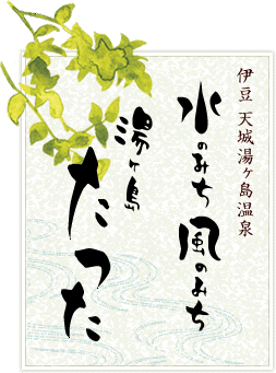 株式会社たつた