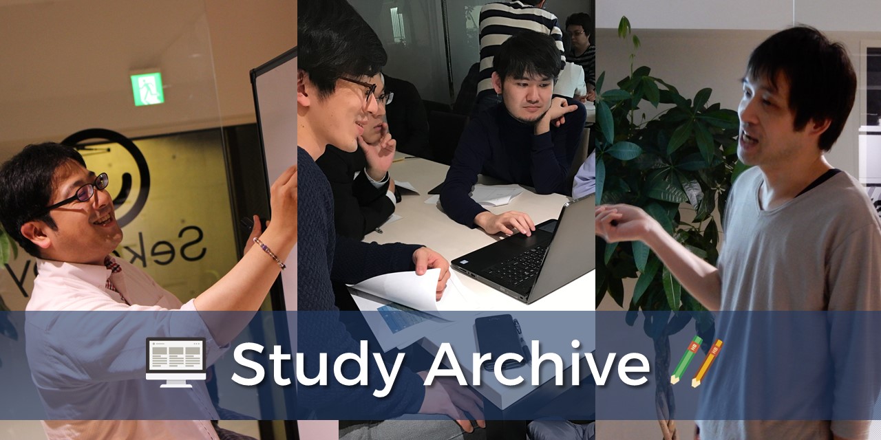 セキュリティ、UI/UXデザイン、アプリ開発など――これまで社内勉強会でやってきた事、まとめてみました Vol.1