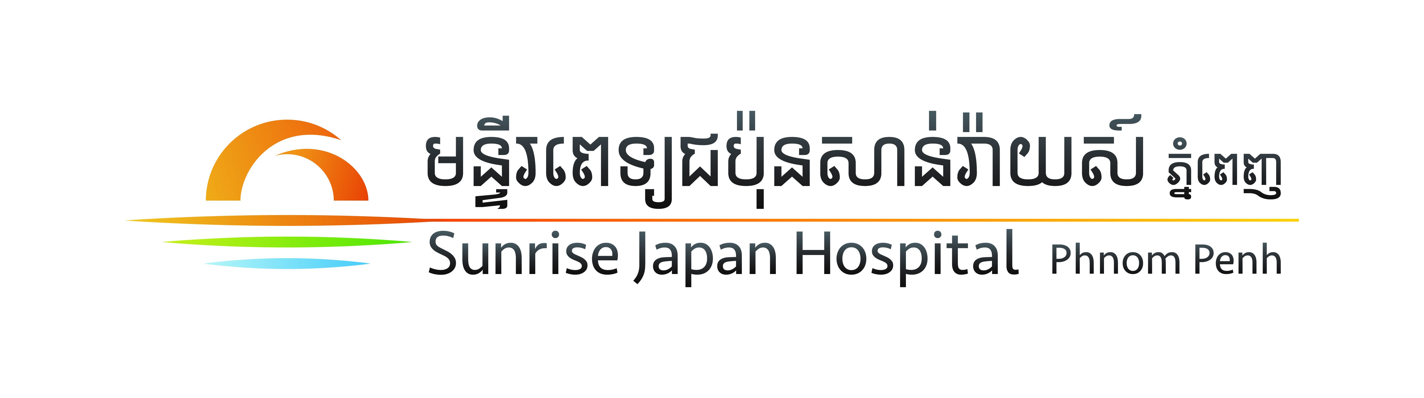 Sunrise Healthcare Service Co.,Ltd / サンライズジャパン病院