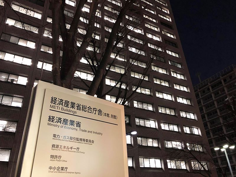 経済産業省、入札勝ち取りました！