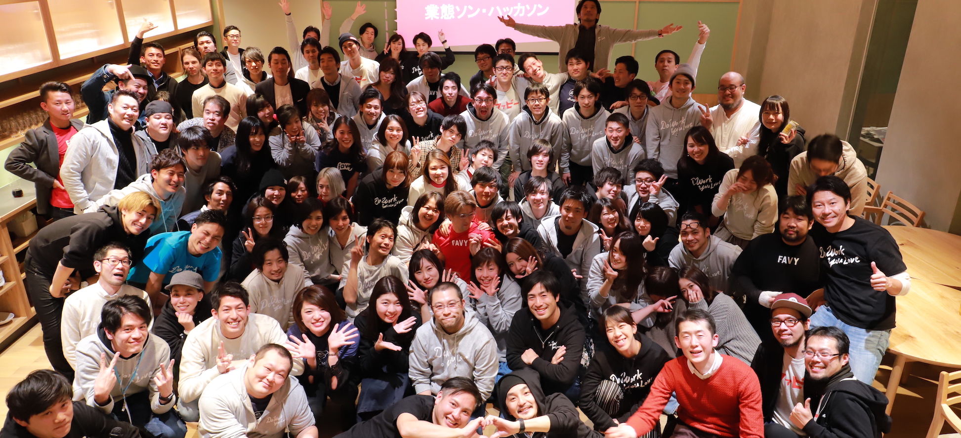 2019年は「加速と挑戦」favyは本格的に成長路線へと踏み出します！積極採用ポストも大公開