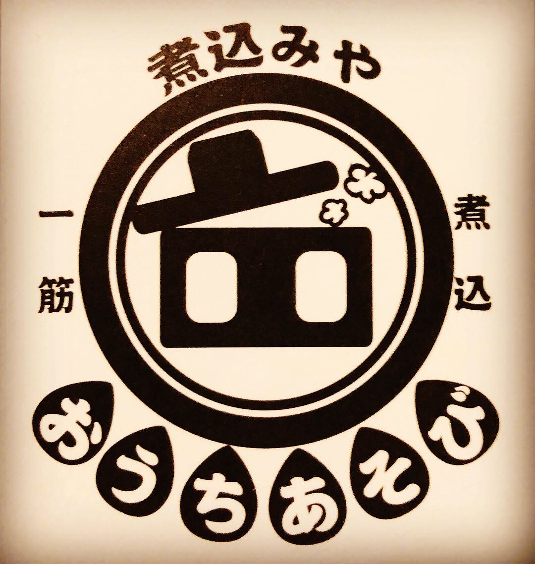 煮込みや おうちあそび