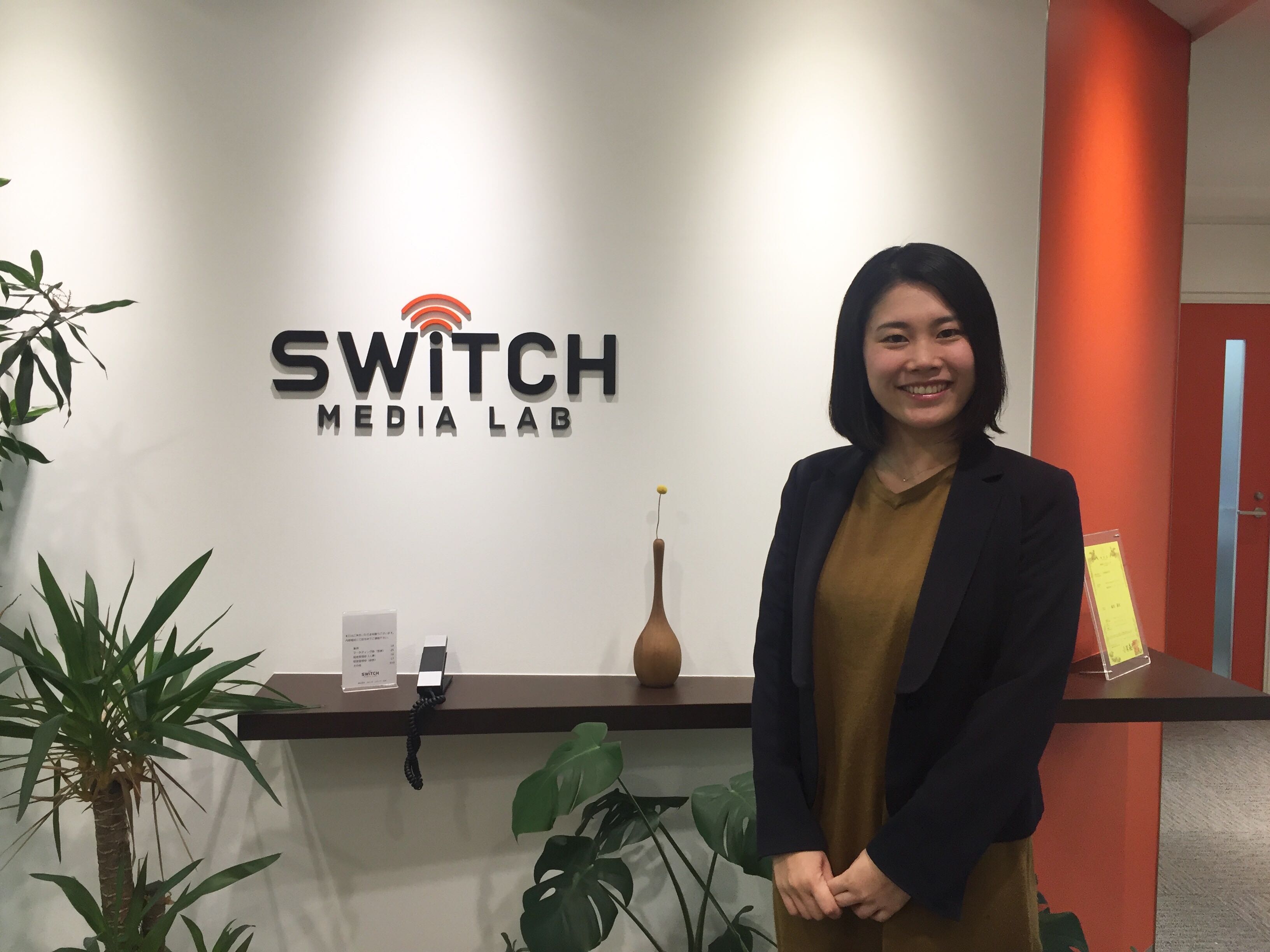 テレビを持っておらず、「テレビの将来性はない」と思っていた私がスイッチ・メディア・ラボに入社した理由
