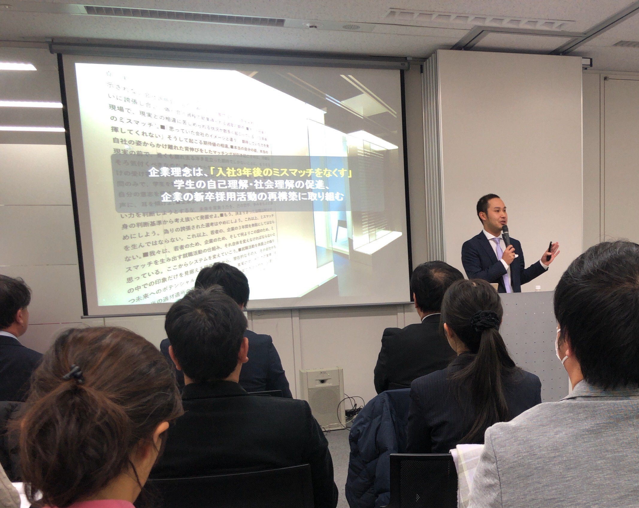 「イマドキの採用とは」セミナー登壇