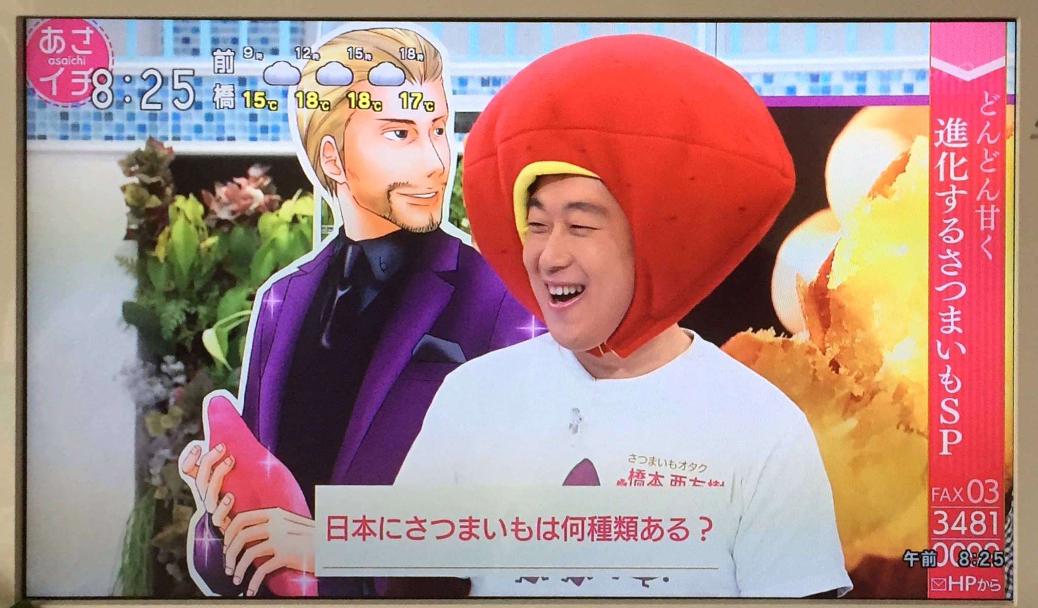 サツマイモをもっと大好きに