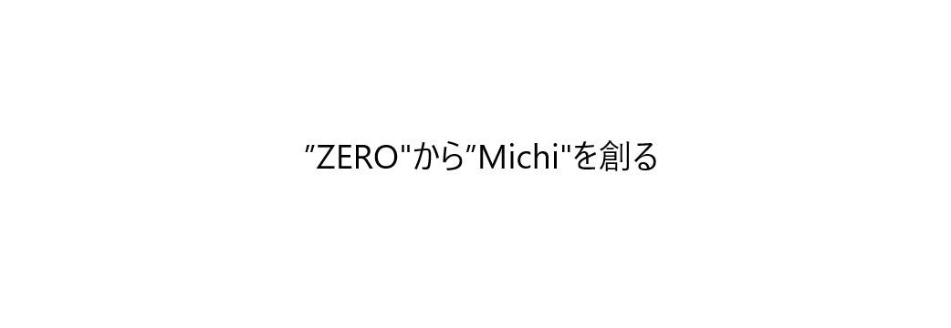 だいぶ固い自己紹介。。。