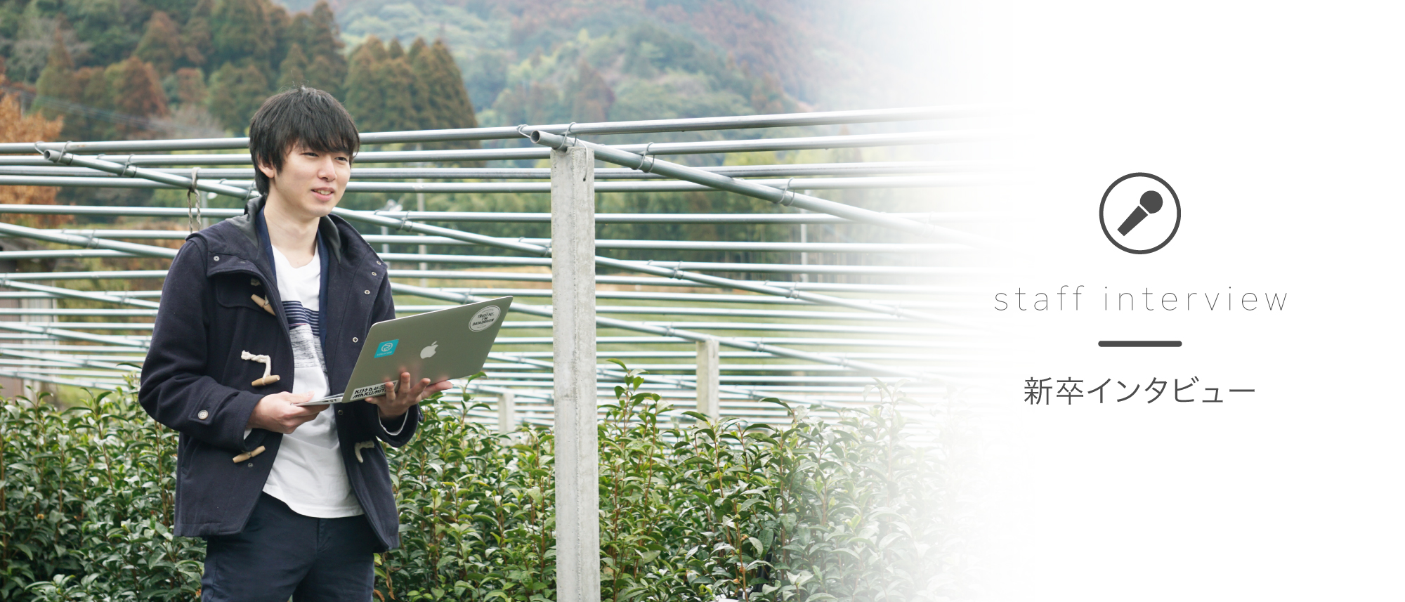 【新卒インタビュー】IT企業の新卒採用は文理不問が多く、自分でも目指せると思った事がきっかけでした