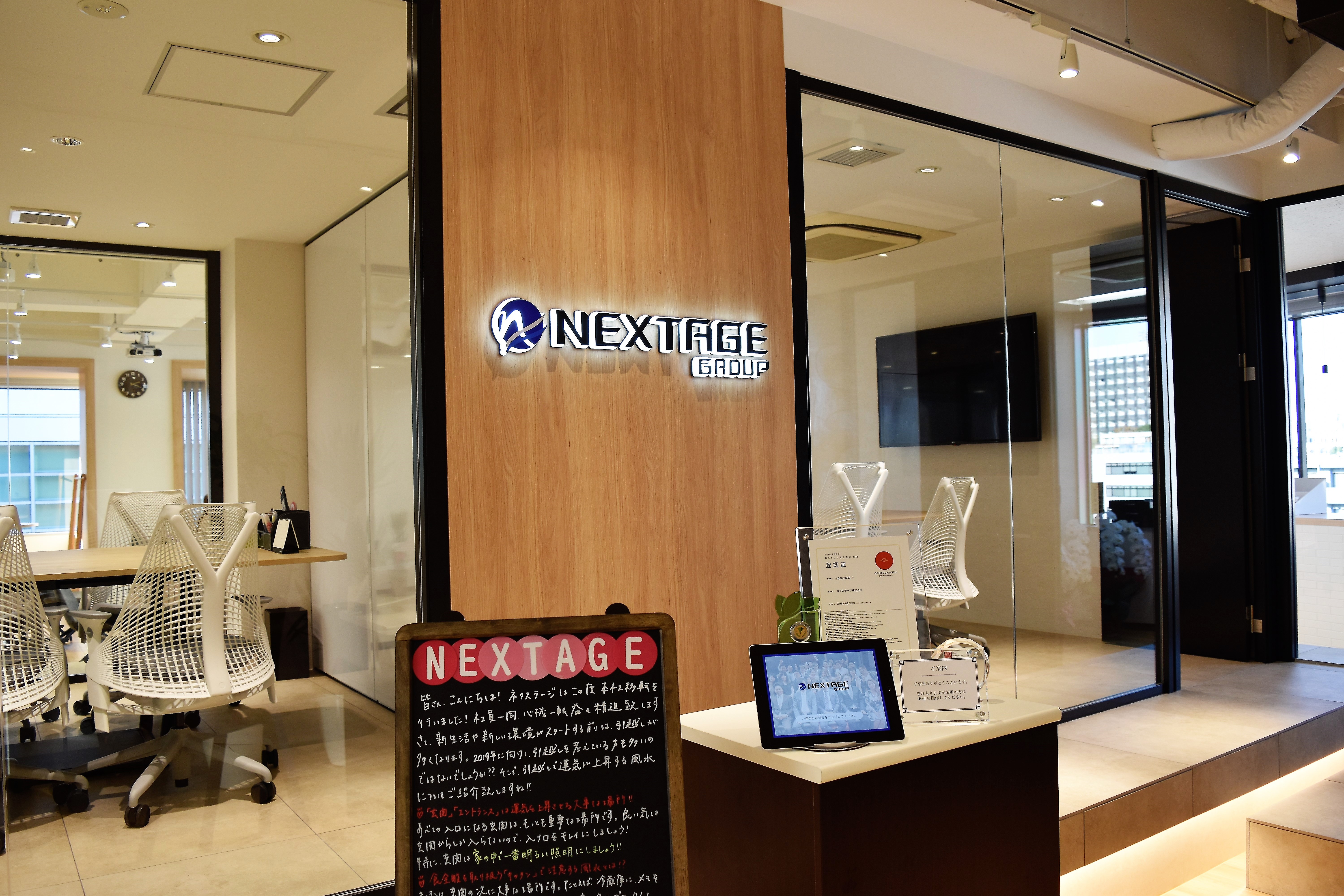 新オフィス！繋がりを意識した空間とは。