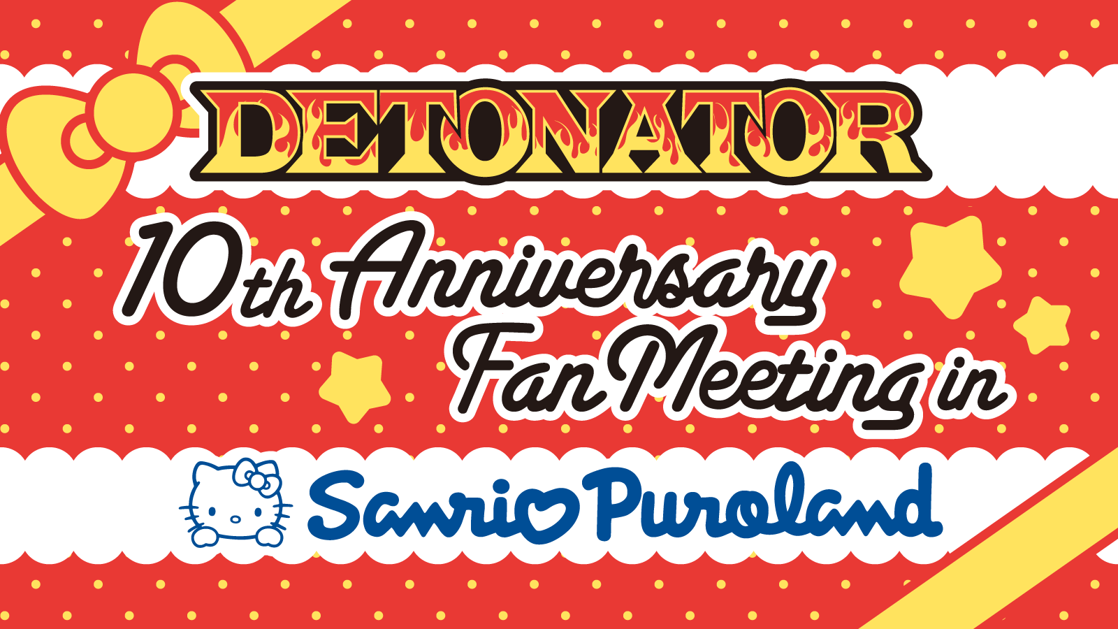 2019年DETONATORの活動紹介その２