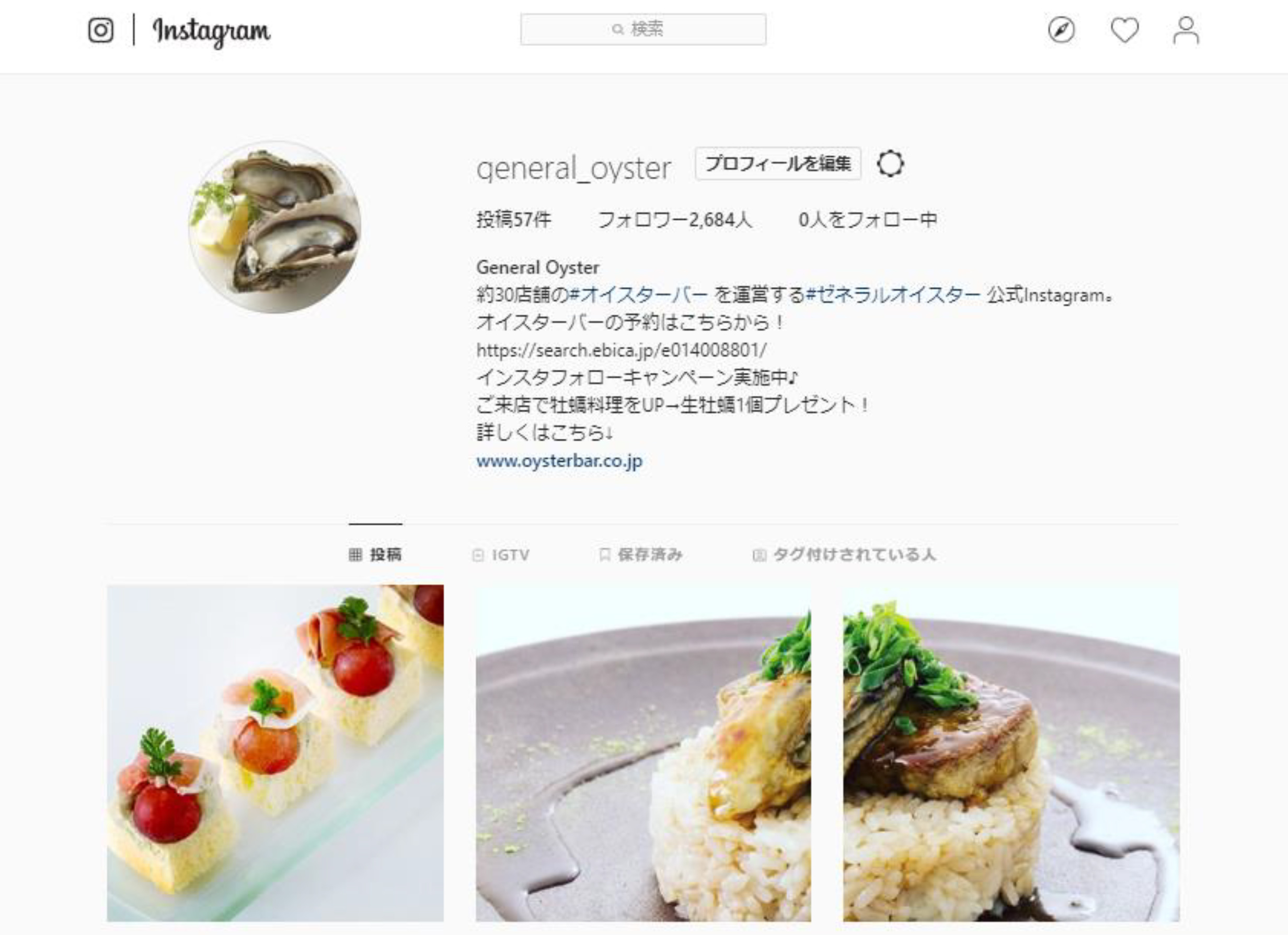 目指せ10,000フォロワー!! 牡蠣が食べたくなるかも。