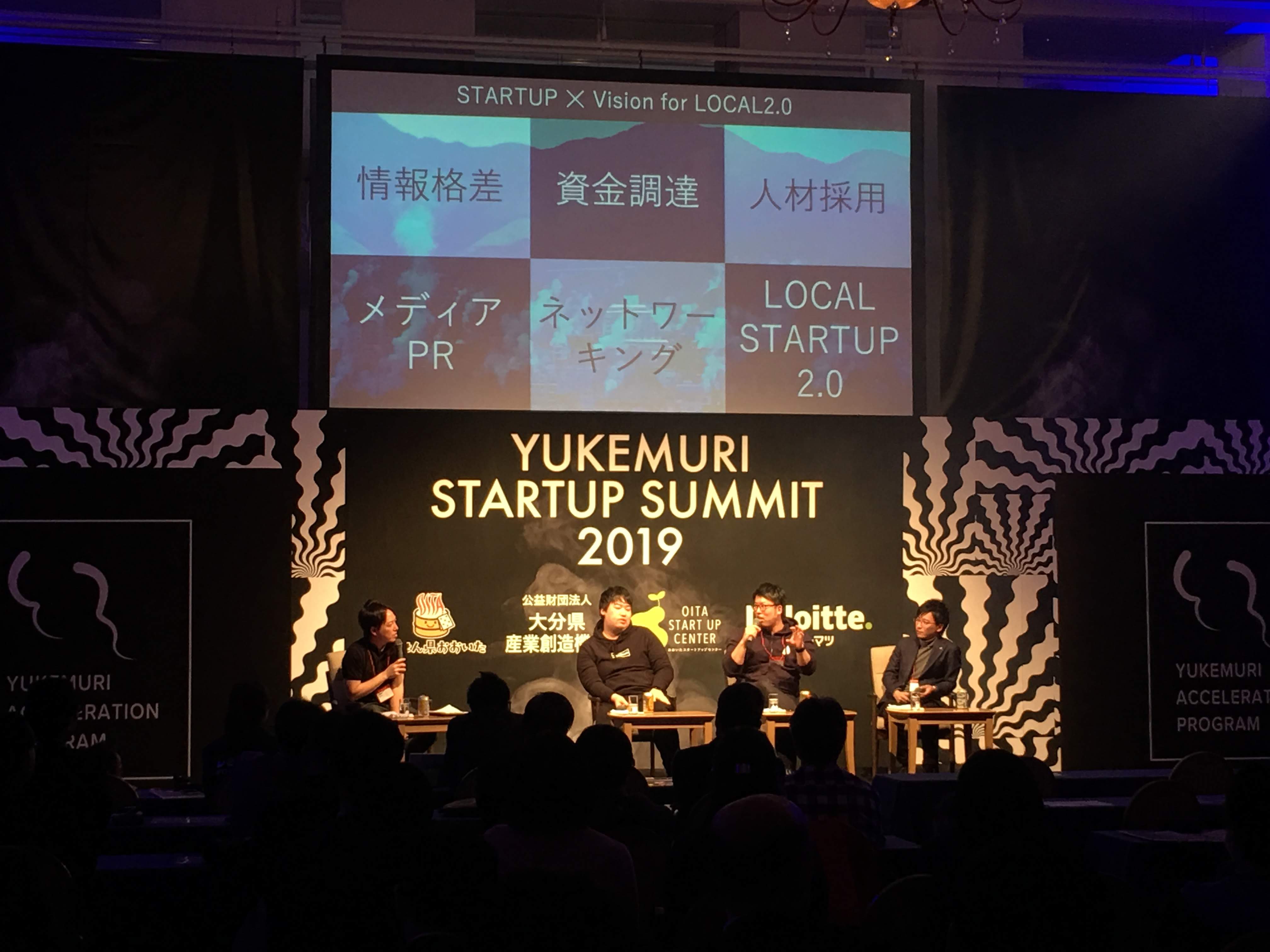 【IJGNプラス】湯けむりスタートアップ2019に弊社代表の鶴岡が登壇しました！