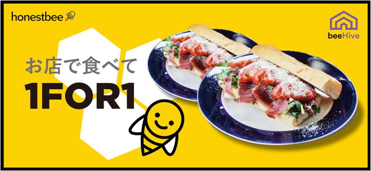 「1FOR1」コンセプトを取り入れたhonestbeeによる新サービス「beeHive」日本初上陸