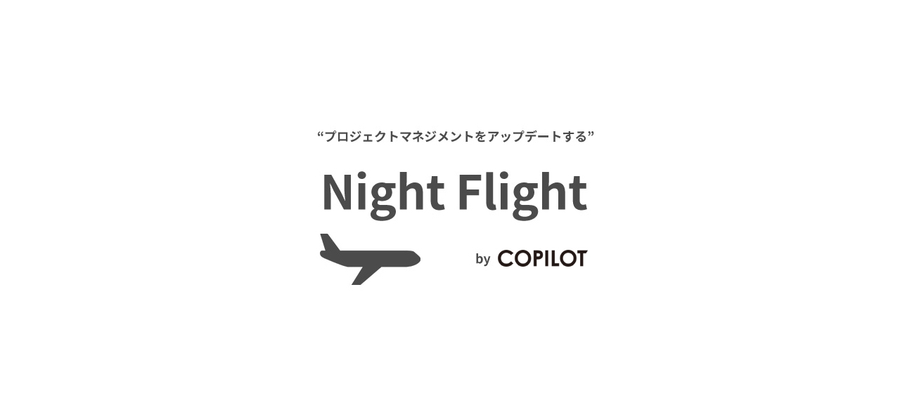 プロジェクトマネジメントをアップデートしたいので勉強会をはじめます。