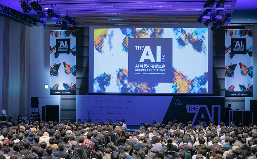 【1000人以上を動員】日本最大級のAIイベント「THE AI 3rd」レポート