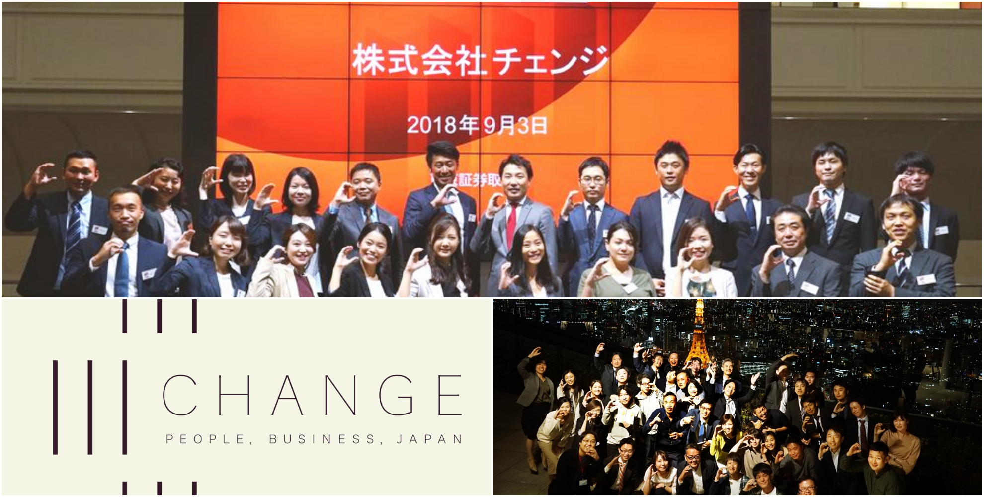 株式 会社 チェンジ