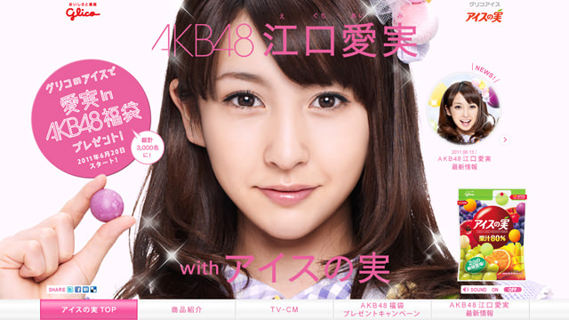 グリコアイス アイスの実 by 株式会社ワントゥーテン