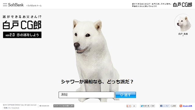 白戸CG郎 by 株式会社ワントゥーテン