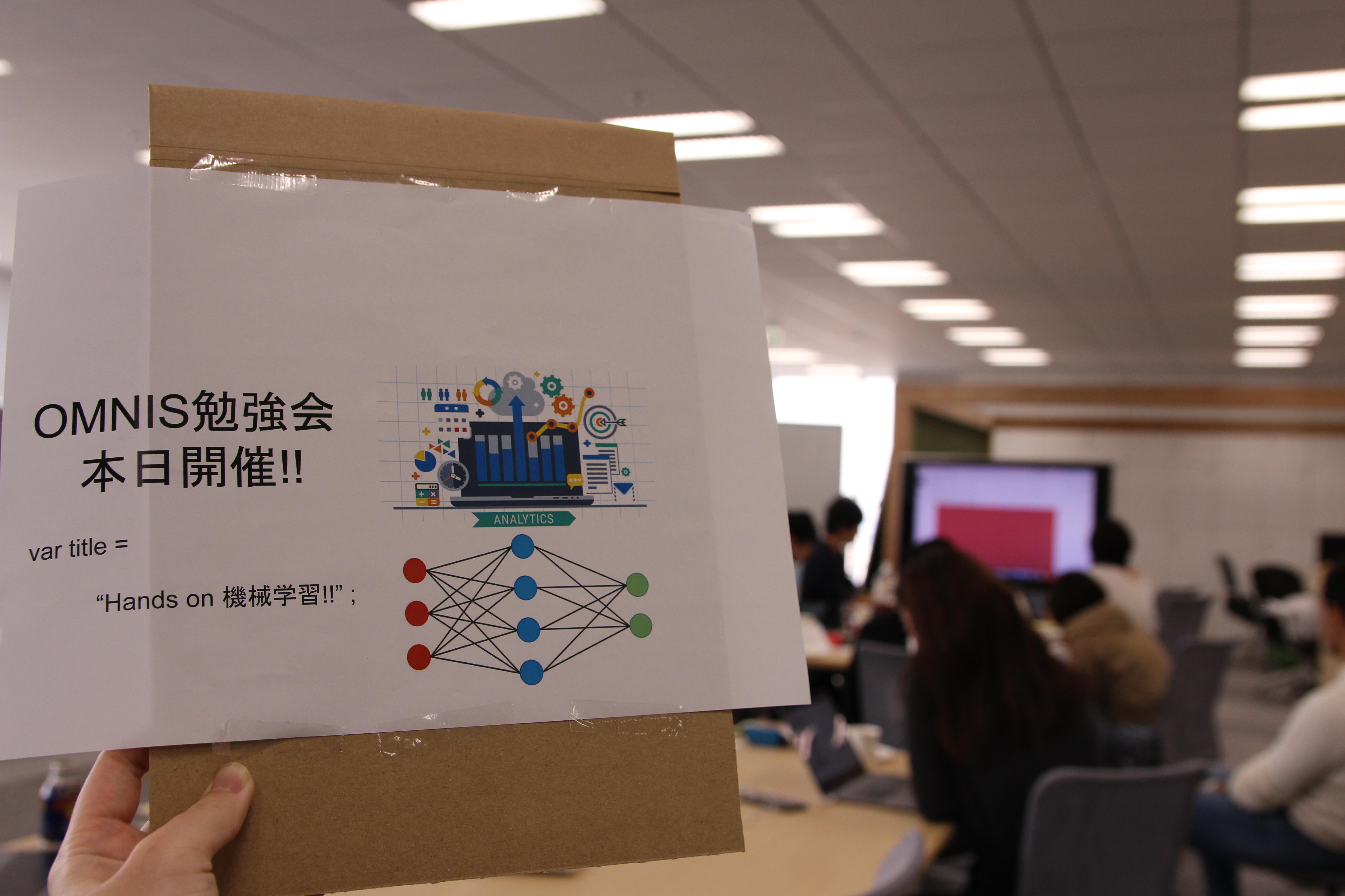 ”勉強会”スタート！~実施目的とこれから~