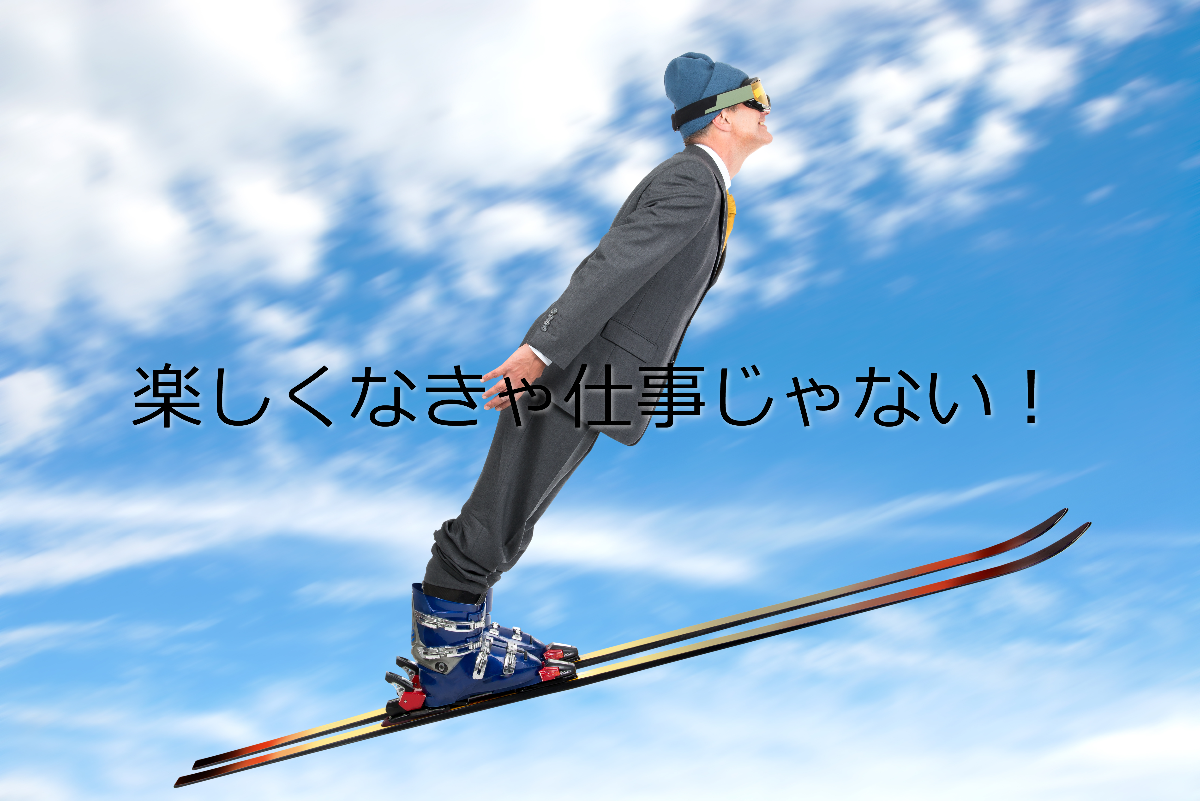 応募してくれる喜び