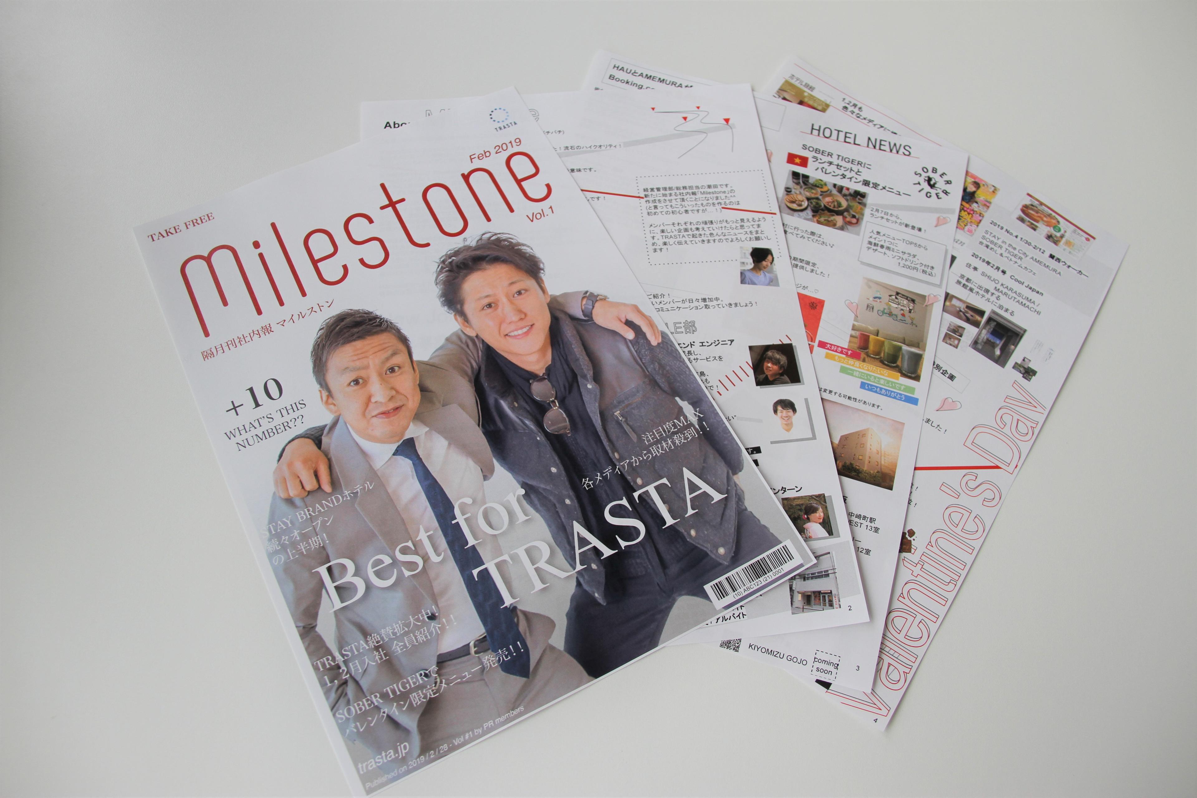 社内報「Milestone」始めました！メンバー急増中のTRASTAが挑む、EX向上の試み