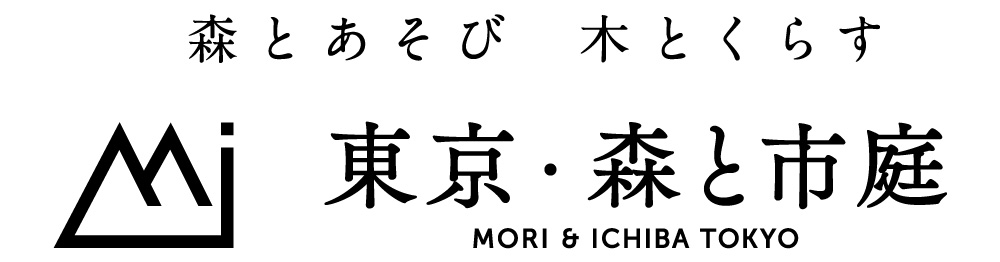 株式会社東京・森と市庭