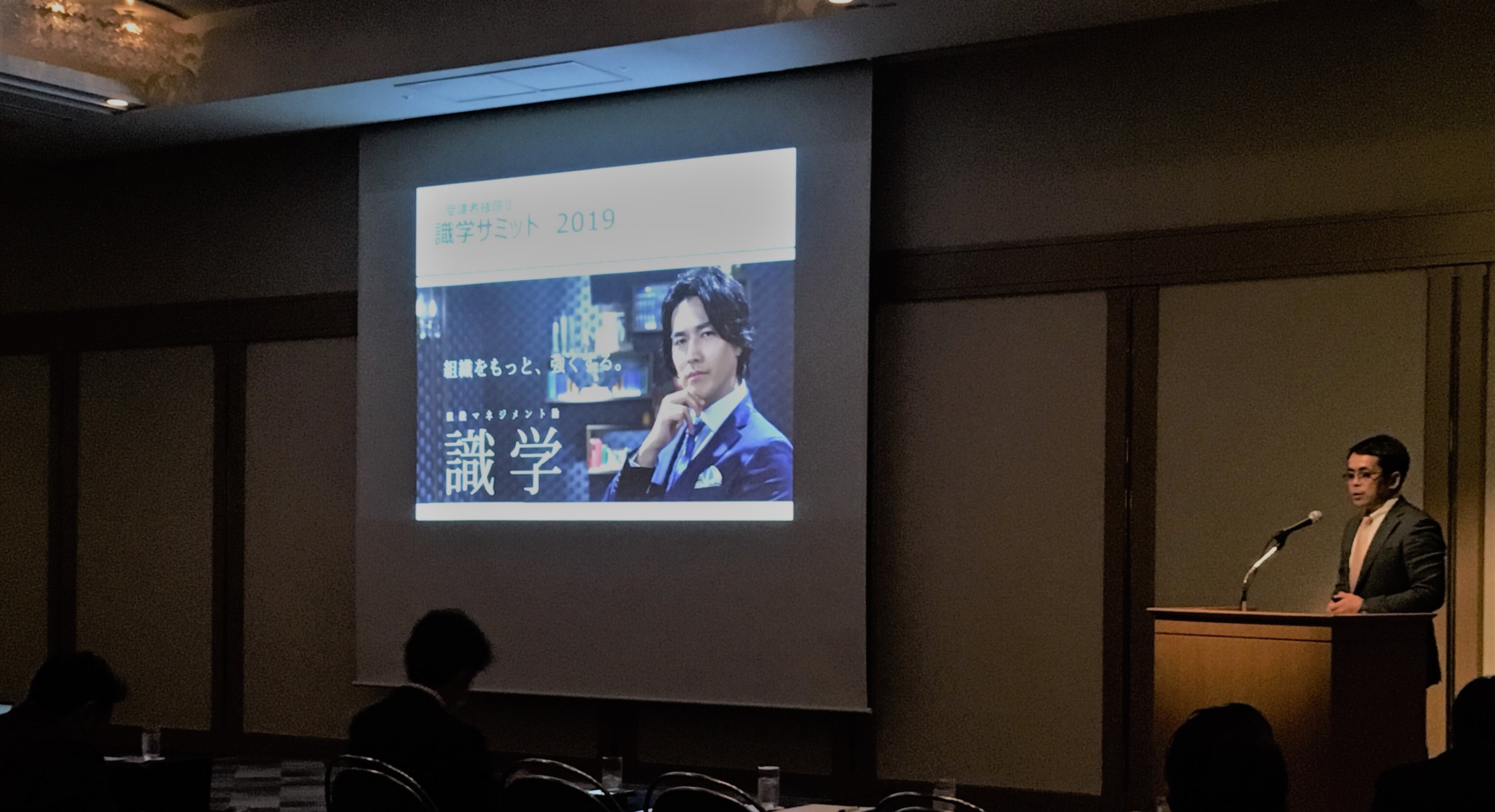 【イベントレポート】”識学サミット in 東京” を開催しました！