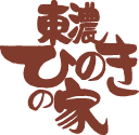 株式会社中島工務店