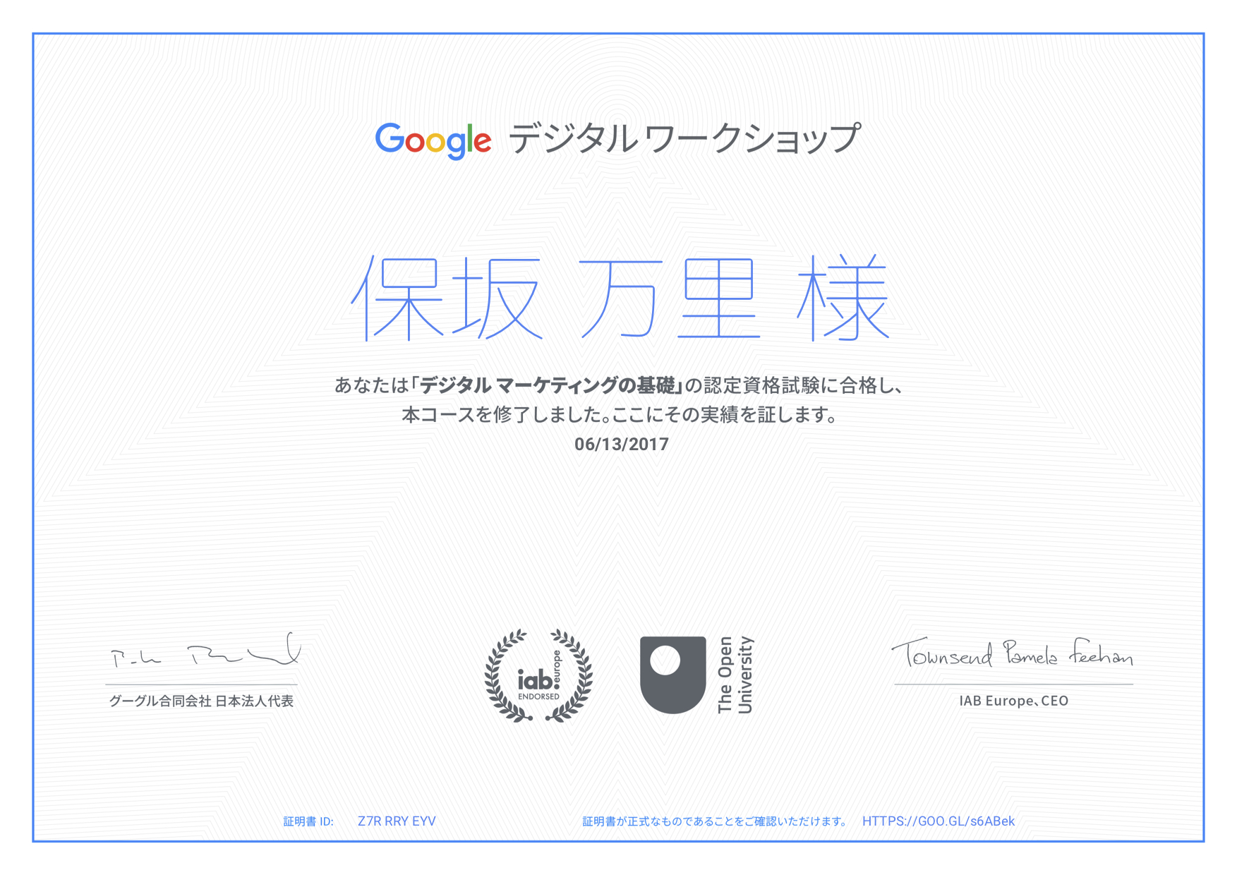 更新しました、意味があるかというと？