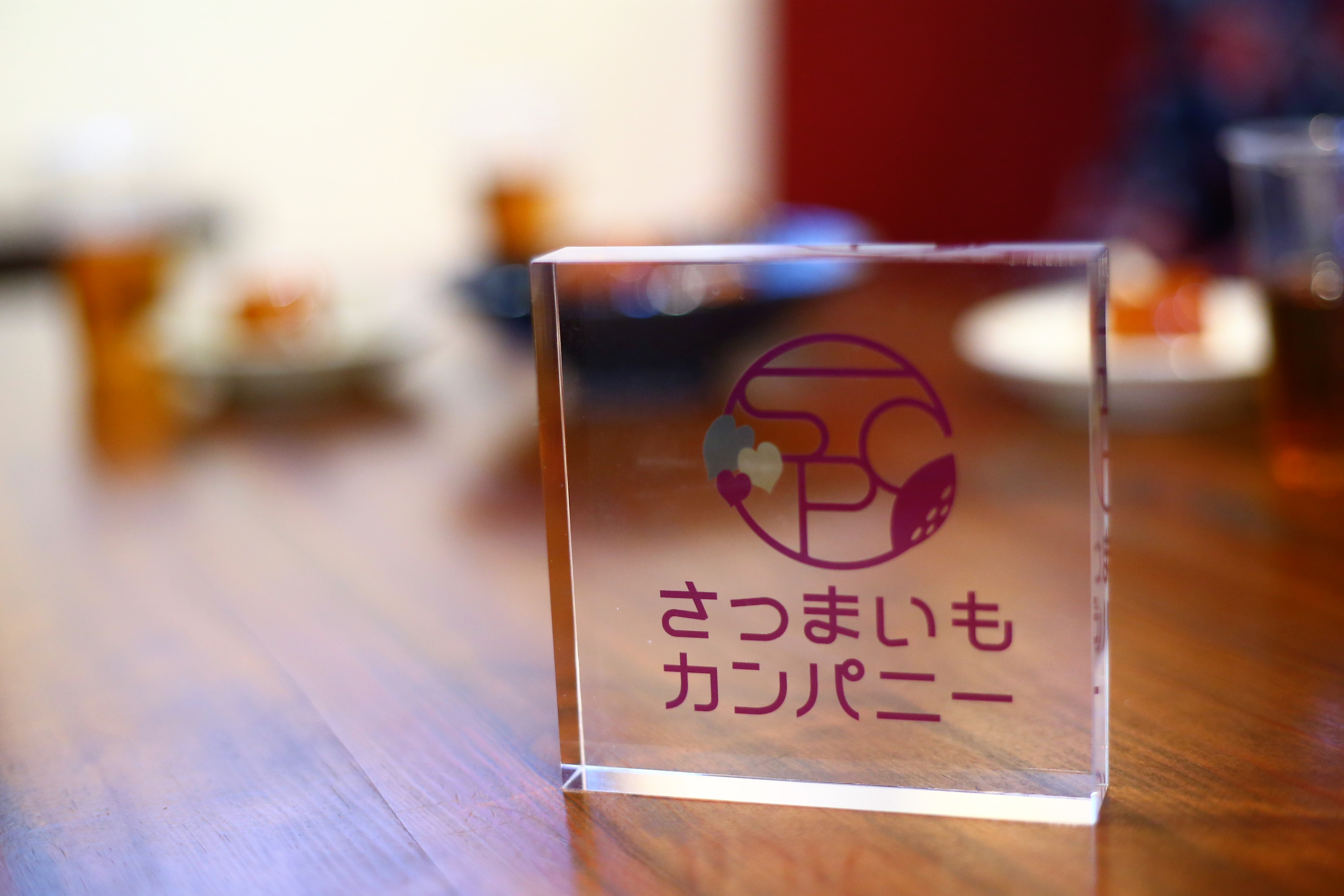 インターン座談会 番外編 ～さつまいもと私～