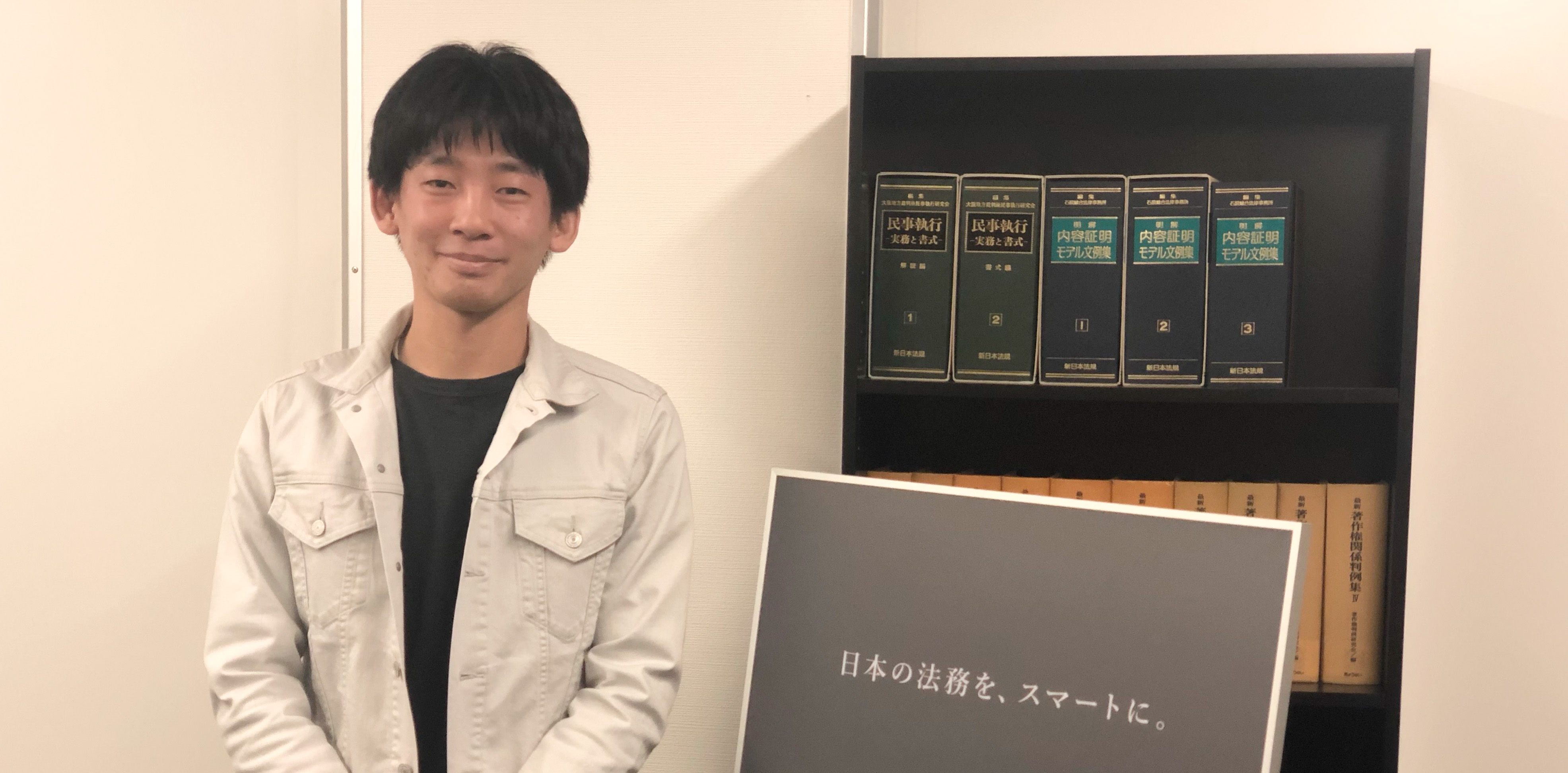 セキュリティソフトメーカーからLegalForceへ！ー Profile7. 勝田 究吾