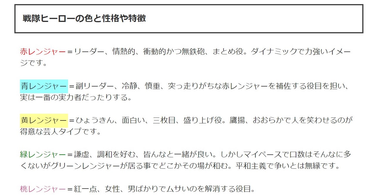 岡本健人の自己紹介 30年生きて自分は アカレンジャー じゃないとわかった 株式会社ルートゼロ