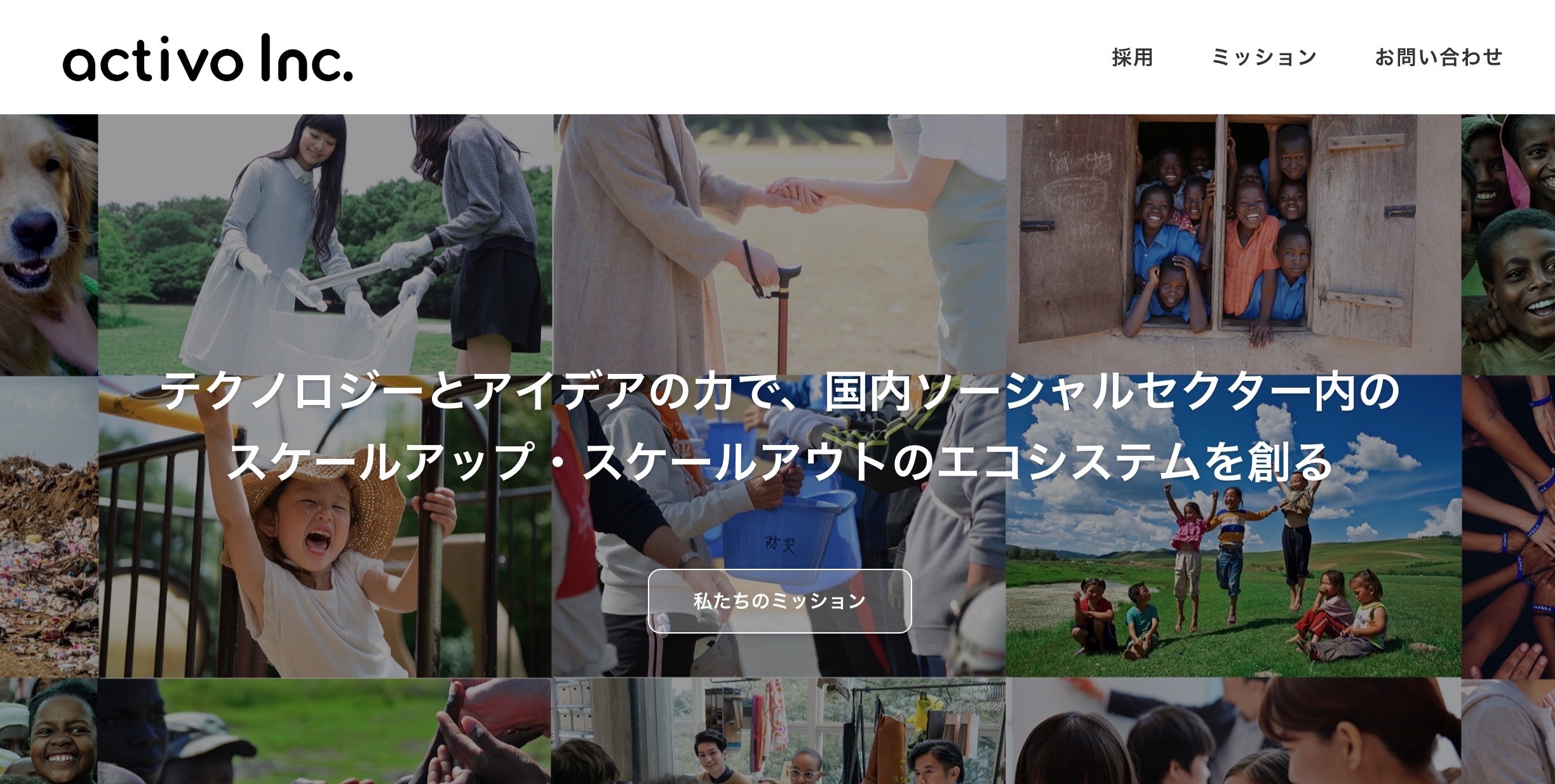 コーポレートサイトを公開しました