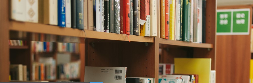 アドテク業界新人向けおすすめ図書5選