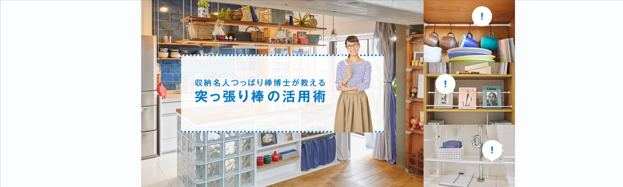 【つっぱり棒博士のつっぱらない話】ブログ始まりました！