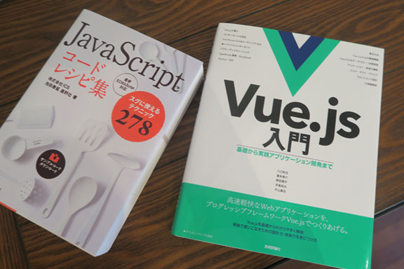 Vue.jsの勉強中