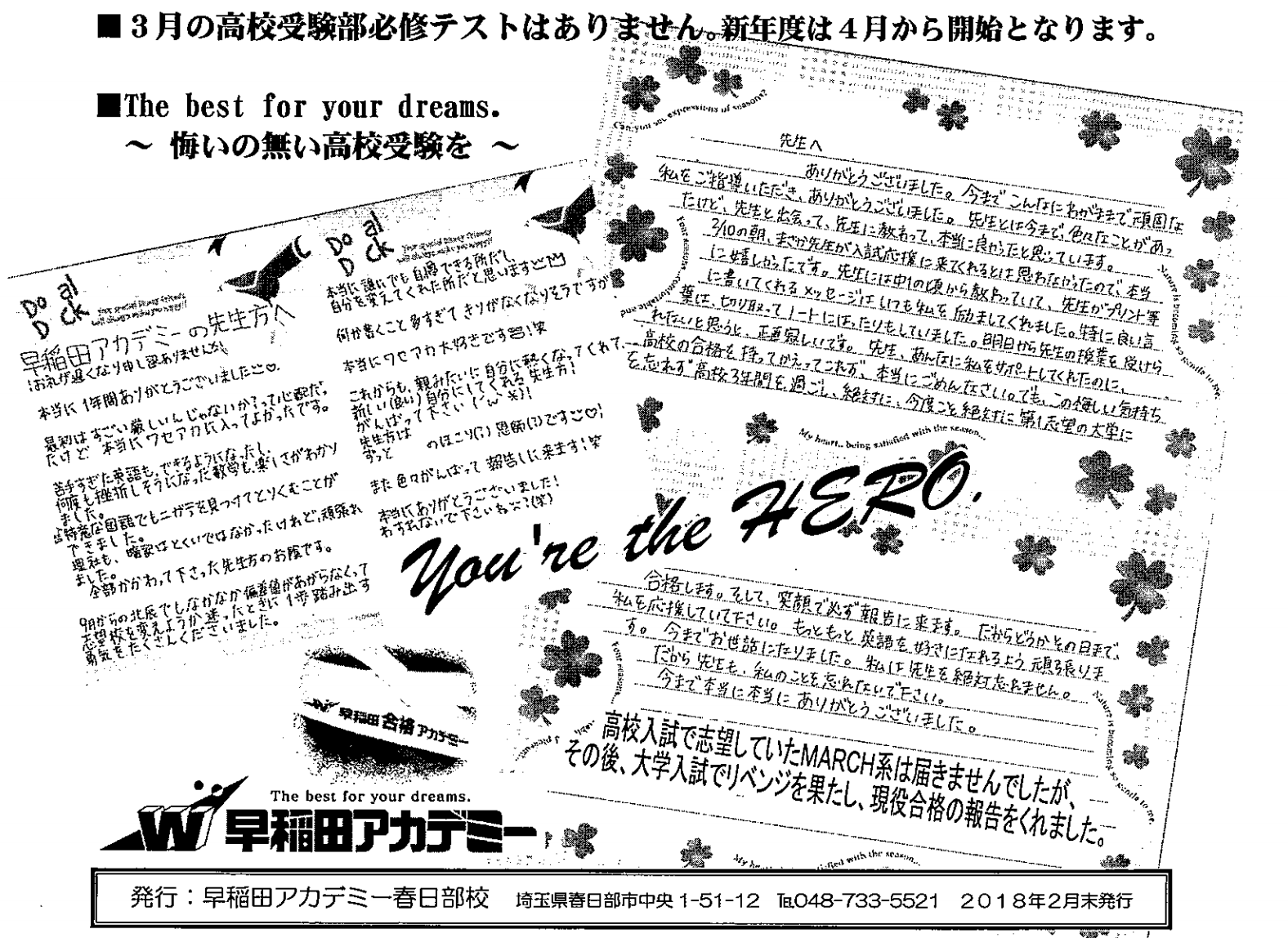 本気になれば，世界だって変えられる。