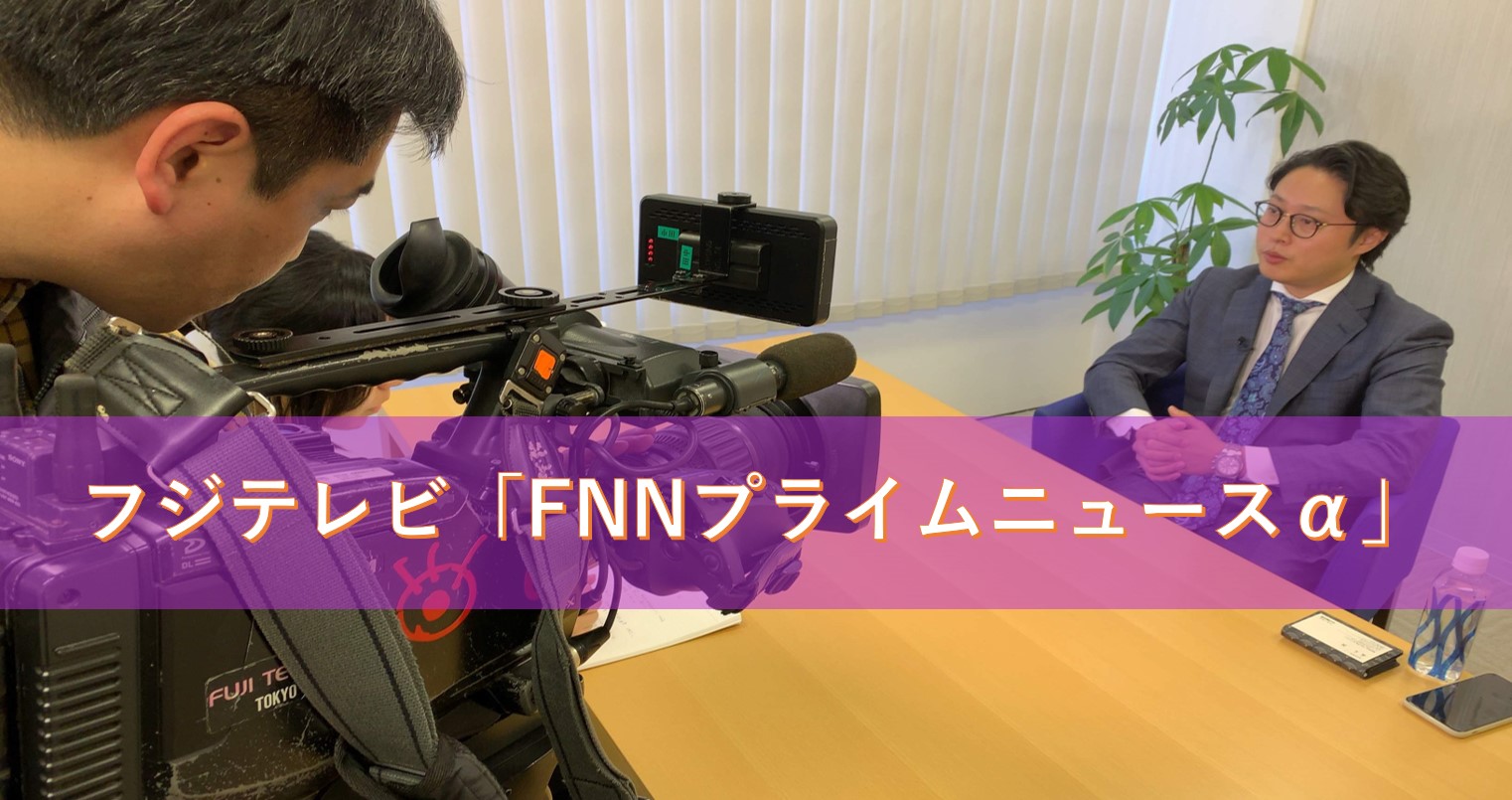 【テレビ出演】フジテレビ『FNNプライムニュースα』にて、ラフールの福利厚生制度「花粉症手当」が紹介されました♪