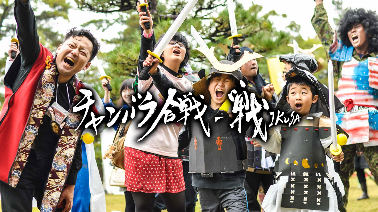 「遊び人を活かす」会社をつくりたい