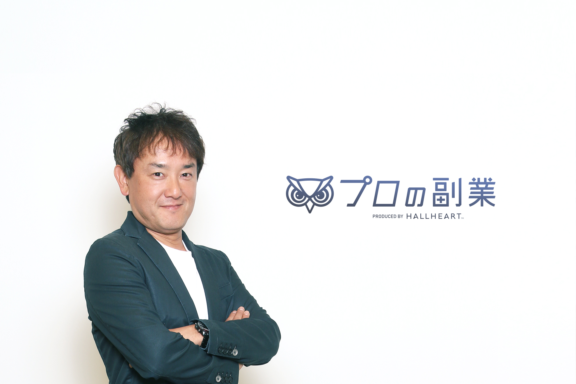 2,500万人の副業市場に賭ける思いと、成長産業でキャリアを積む意義（代表インタビュー）（前編）