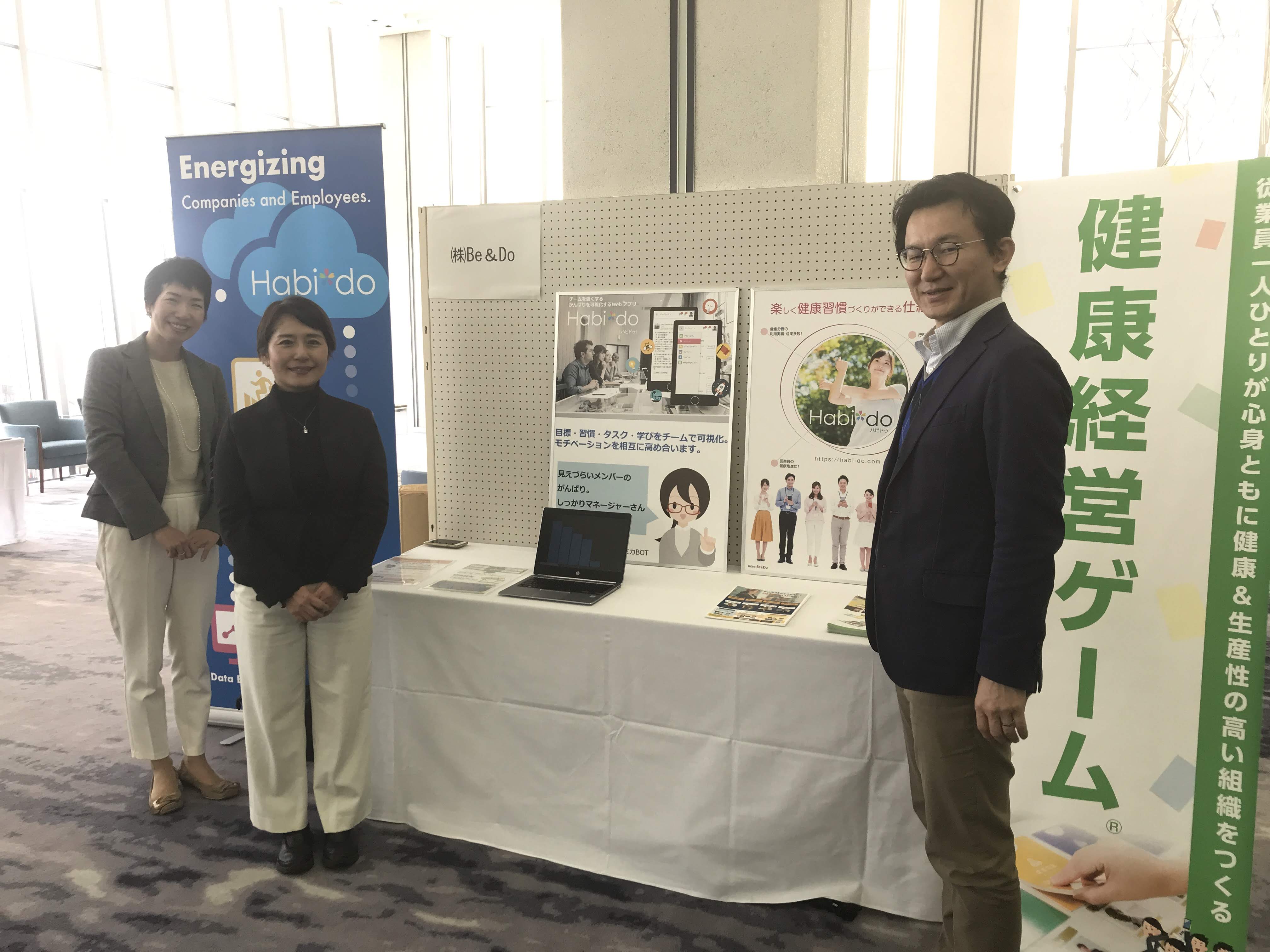 こうべ健康経営会議2019にてプレゼン＆ブース出展をしてまいりました！