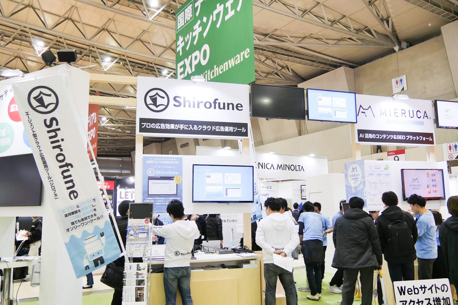 第2回販促EXPO【春】への出展で実感した、お客さまの広告運用の現状 ～Shirofune展示会レポート～