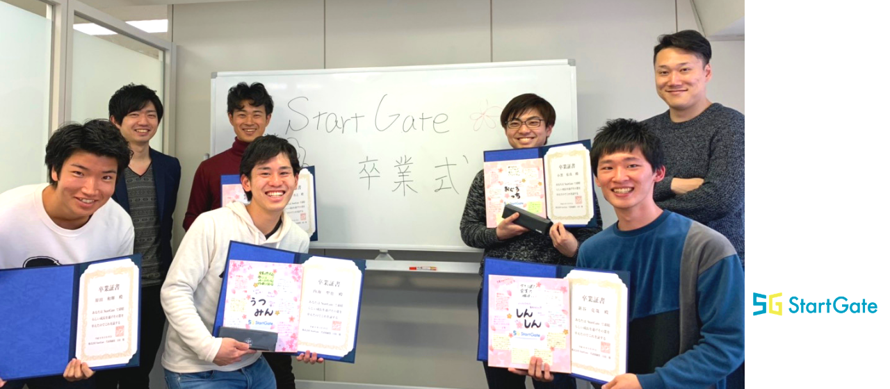 別れのとき。StartGateから卒業生が出ました☆