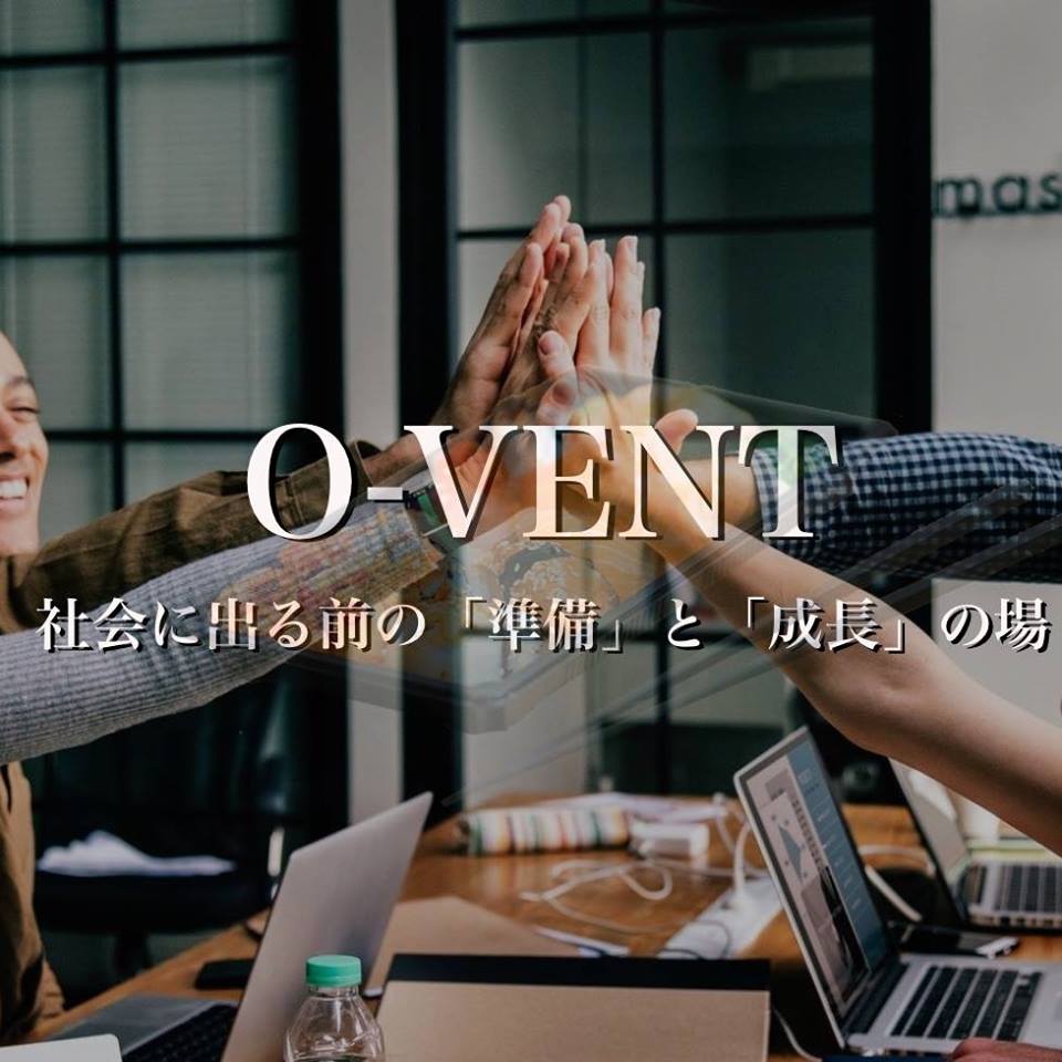 【大阪府主催O-VENTプロジェクト】「"女性発ベンチャー"の起業家から学ぶ」に参加してきました ＠立命館大学 いばらきキャンパス