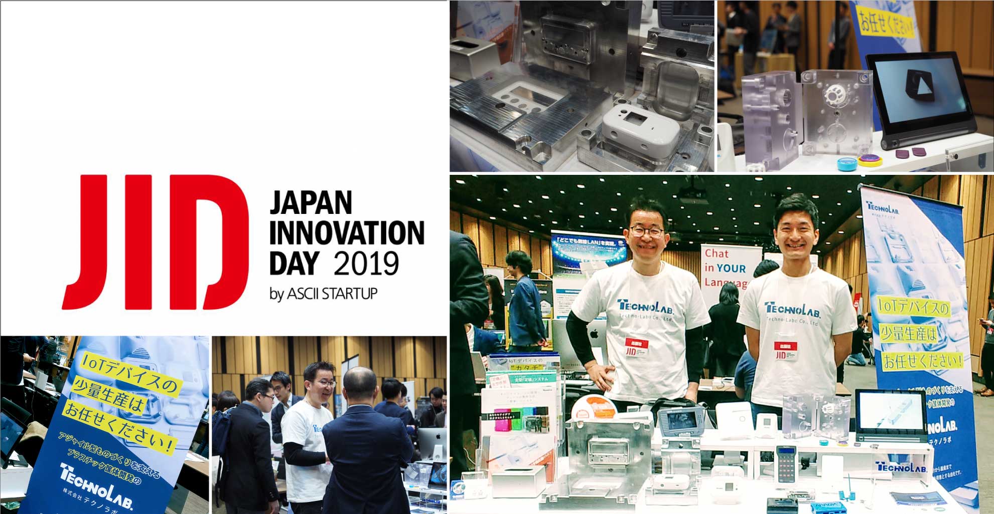 Japan Innovation Day 2019出展レポートmini!