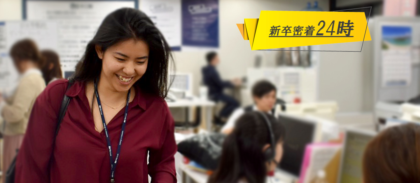 ≪新卒密着24時≫沖縄出張編！とにかく明るい南国ガールの1日に密着！