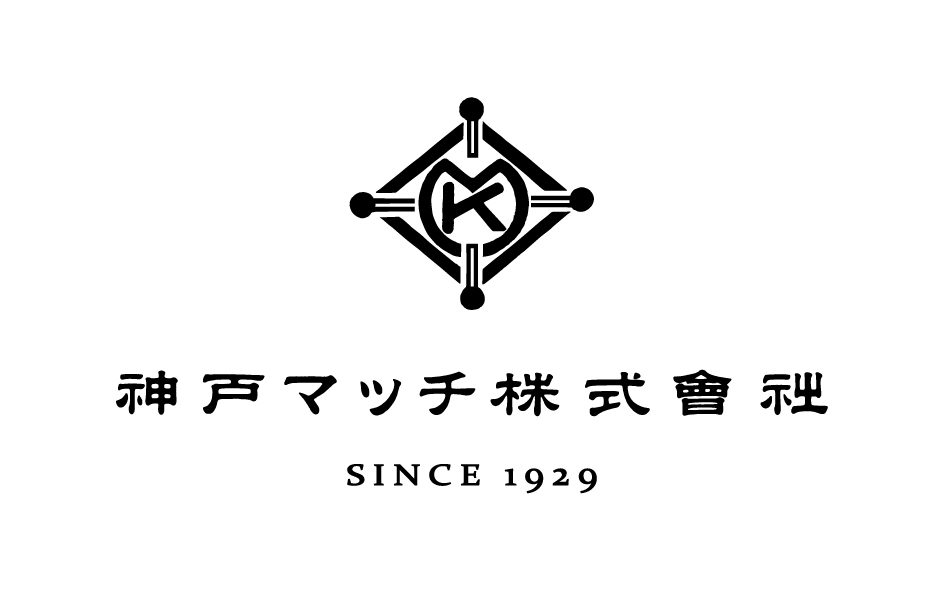 神戸マッチ株式会社